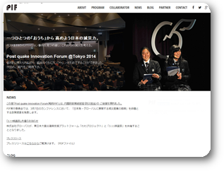 Post quake Innovation Forum @Tokyo 2014 